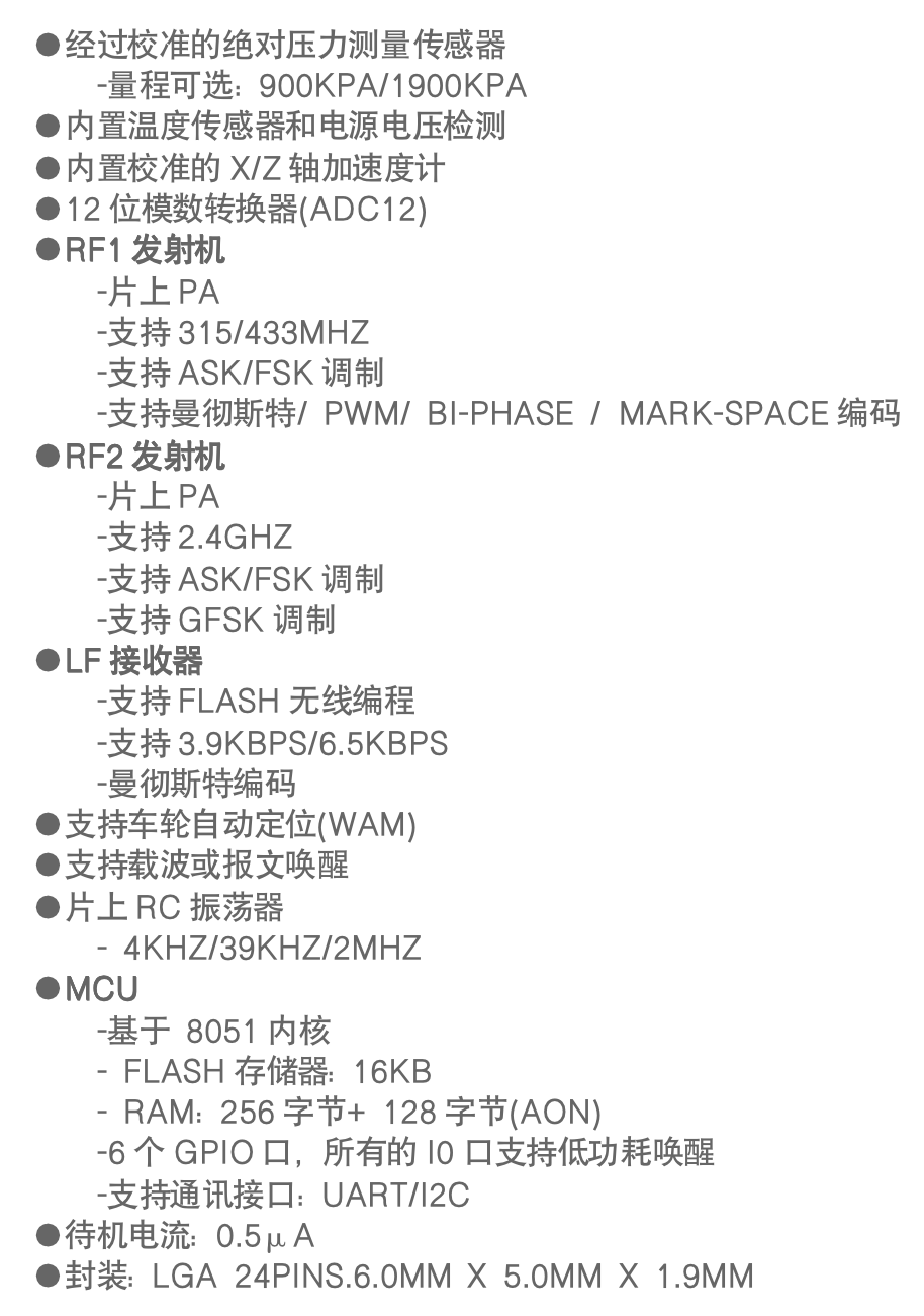 產品特性（SNP736）