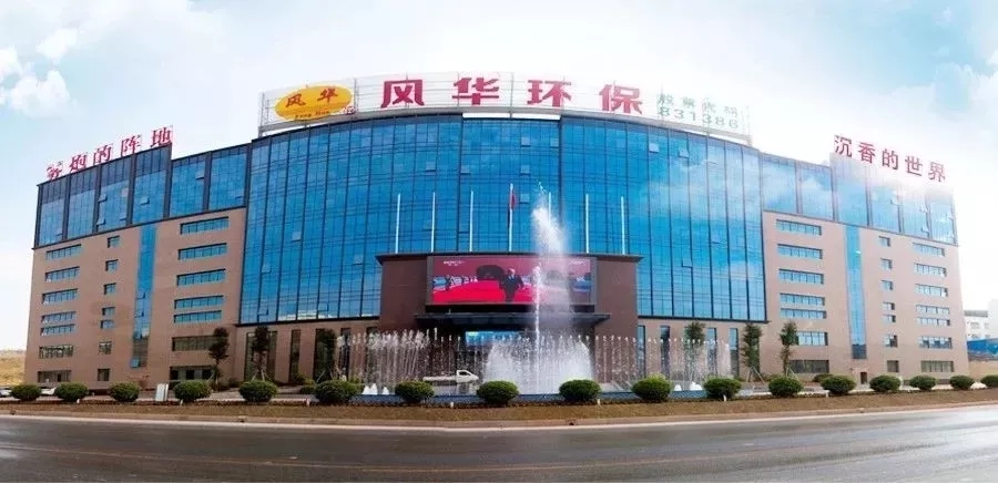 重磅！風華大樓盛大招租啦，商用辦公的理想場所！