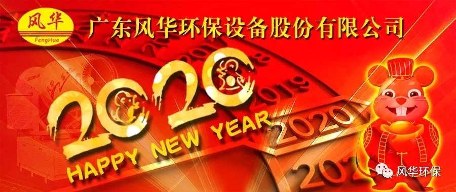 告別2019年，我們?cè)诔星皢⒑笾羞M(jìn)發(fā)，追夢(mèng)2020年！