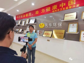 喜訊！風華公司榮獲“職業(yè)健康企業(yè)”授牌